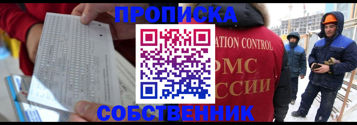 временная регистрация адрес в Озёрске