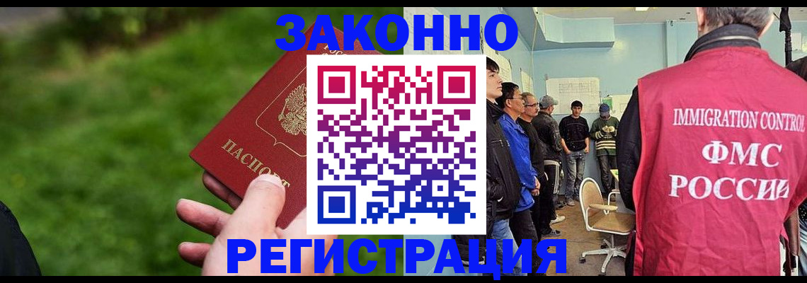 временная регистрация в квартире в Озёрске