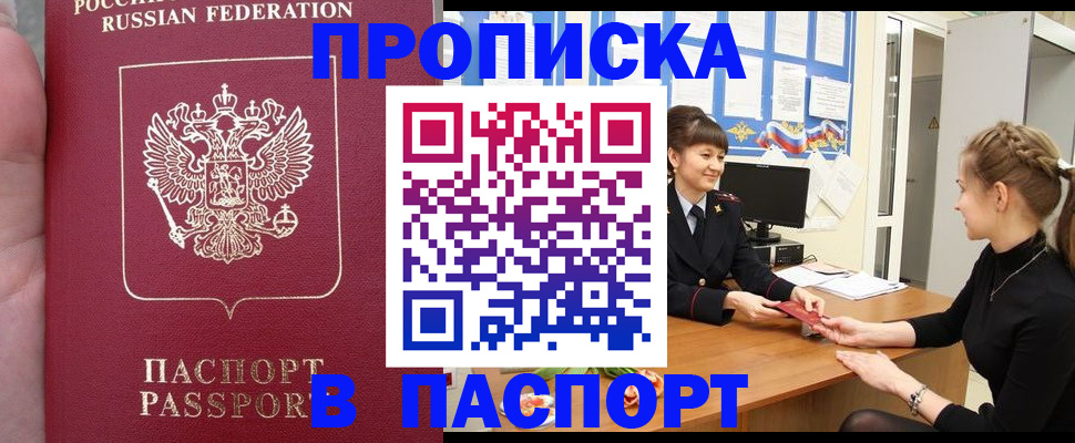 прописка для военкомата в Озёрске