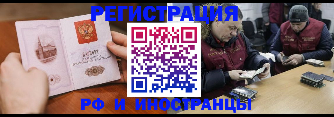 временная регистрация для всех в Озёрске