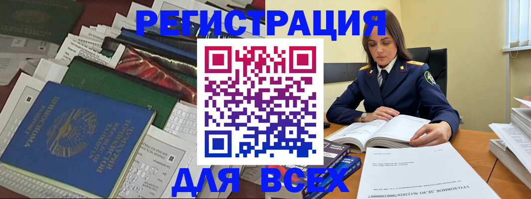 временная регистрация госуслуги в Озёрске