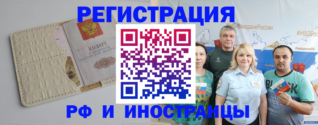 прописка гарантия в Озёрске
