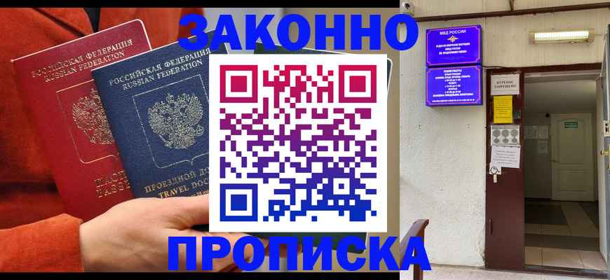 временная регистрация госуслуги в Озёрске