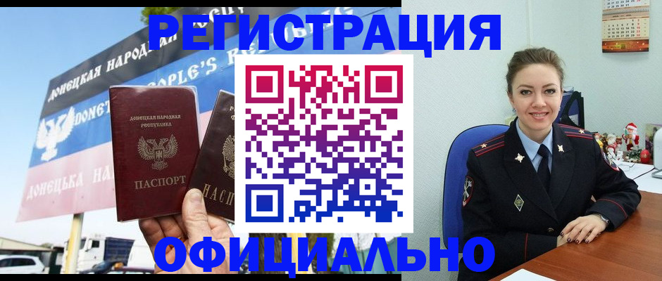 временная регистрация купить в Озёрске