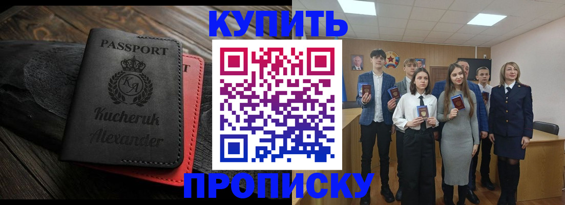 временная прописка в Озёрске
