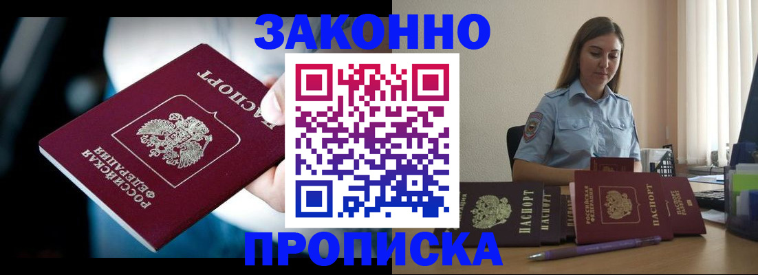 временная регистрация надежно в Озёрске